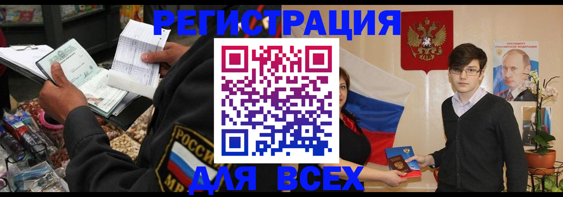прописка 2025 в Зарайске