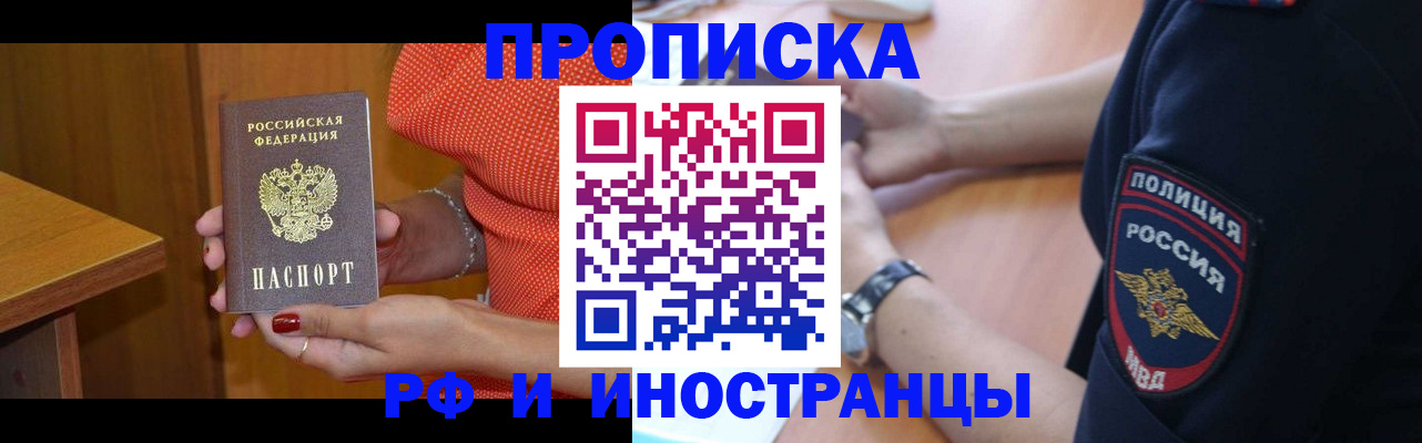 прописка паспорт в Зарайске